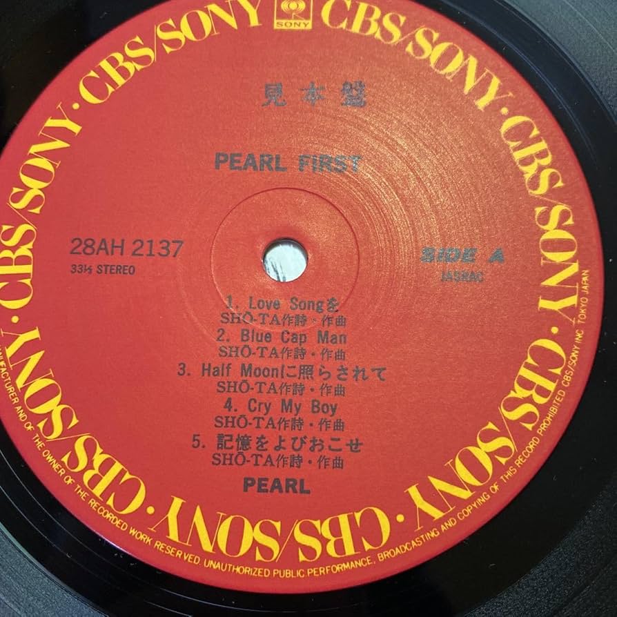 Amazon.co.jp: 見本盤 LP○パール PEARL/FIRST※ボーカル:田村直美 Amazon.co.jp: 見本盤 LP○パール PEARL/FIRST※ボーカル:田村直美